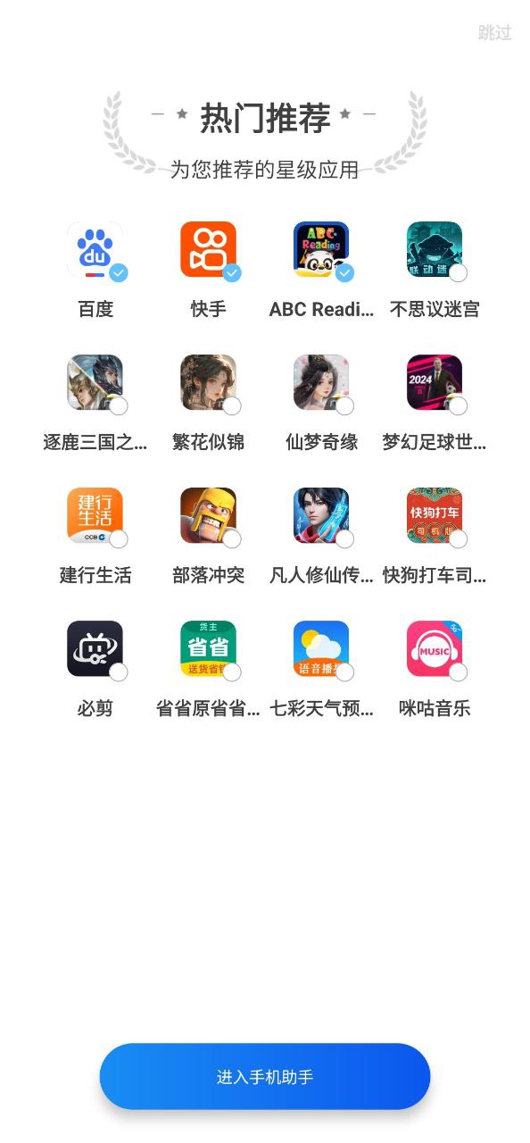 强力清理登陆注册_强力清理手机版app注册v2.20.4.2