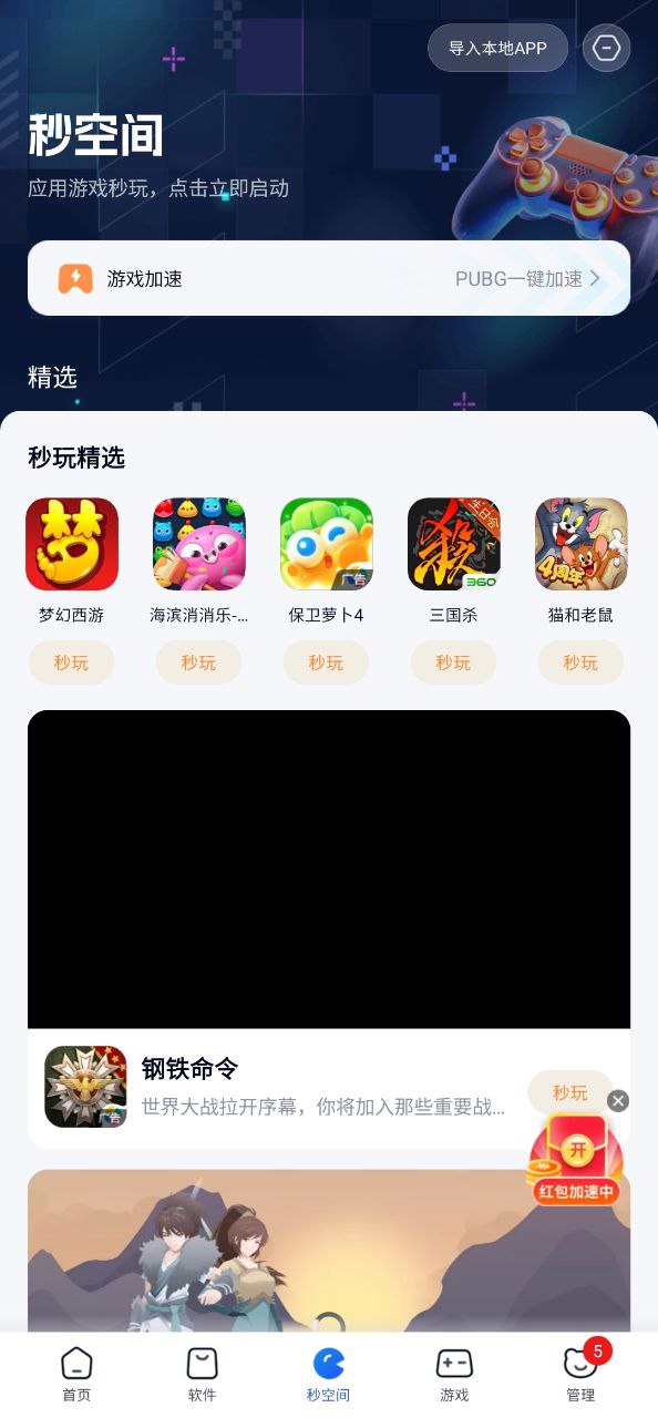 强力清理登陆注册_强力清理手机版app注册v2.20.4.2