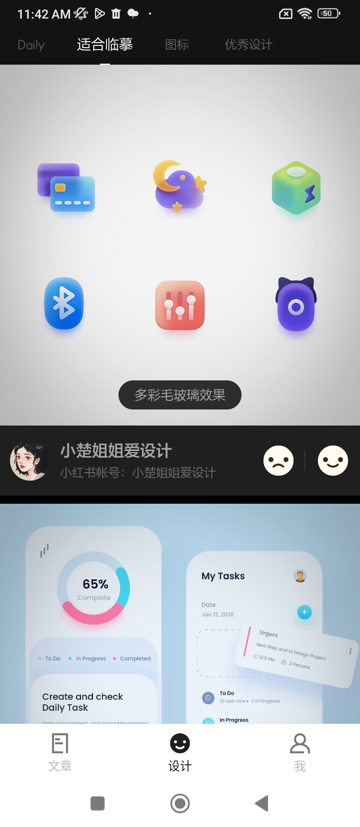 知群设计圈app登陆地址_知群设计圈平台登录网址v1.0.8
