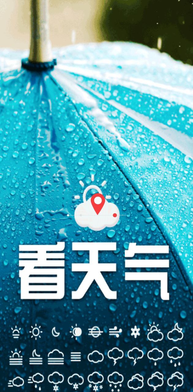 165看天气app下载免费_165看天气平台appv1.4.2