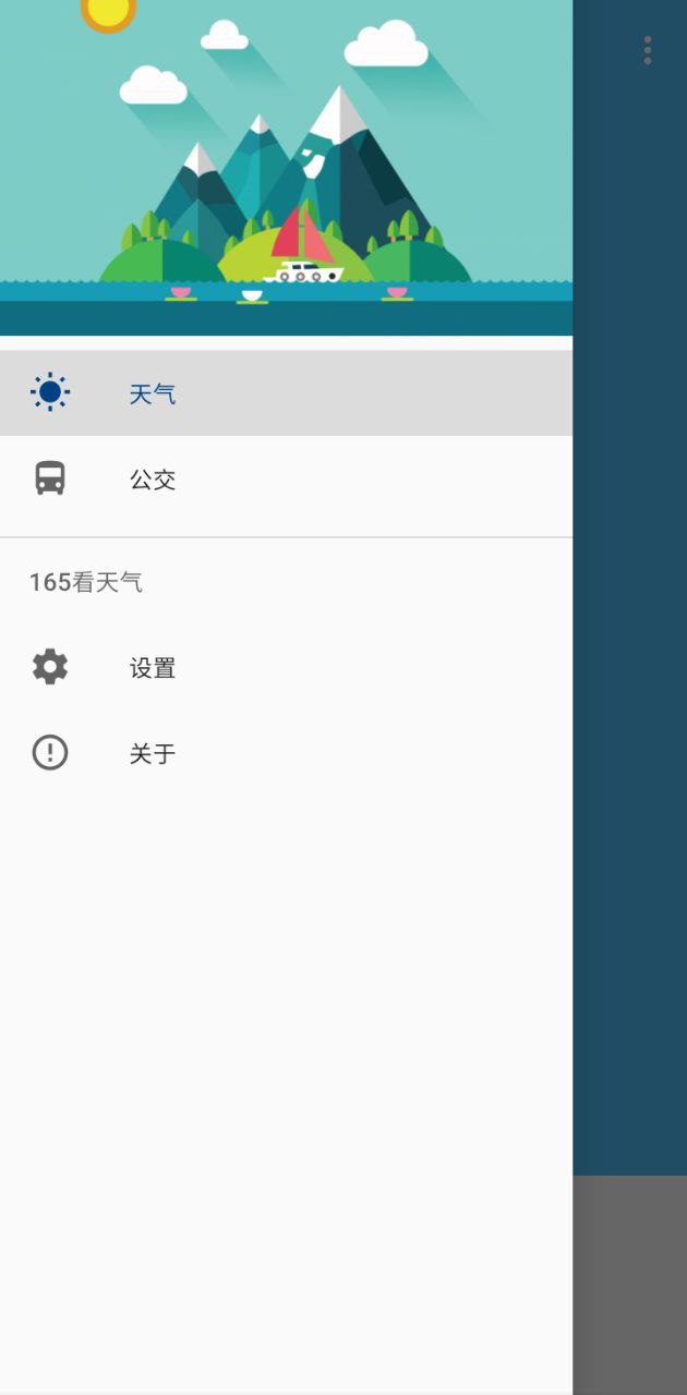 165看天气app下载免费_165看天气平台appv1.4.2