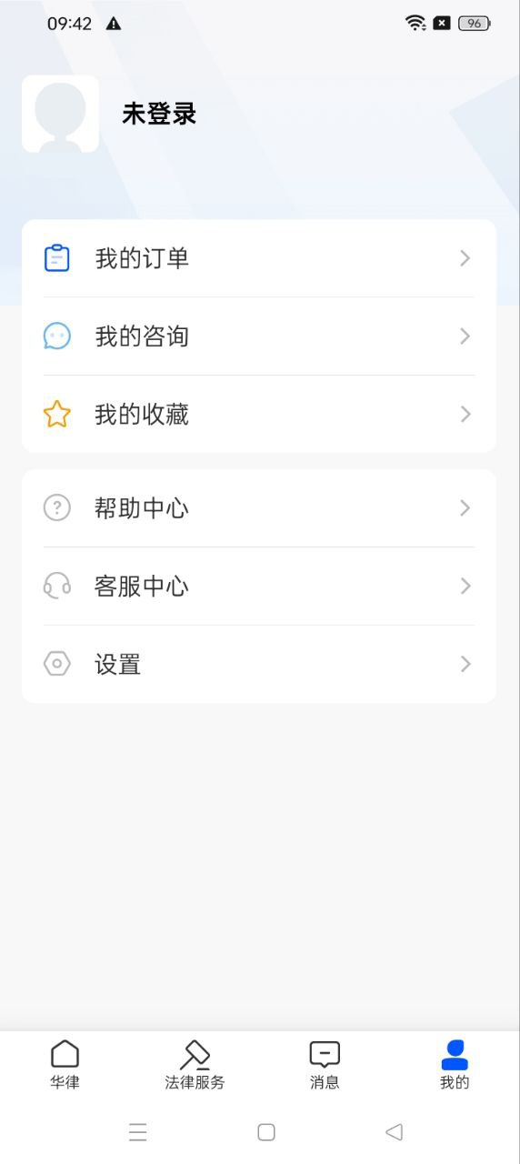 华律法律咨询app下载安装最新版_华律法律咨询应用安卓版下载v1.2.13