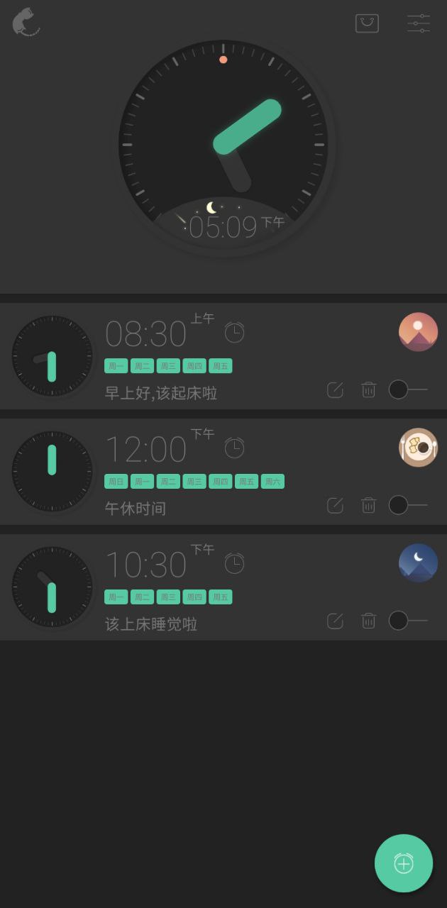 快起时钟最新版本app_快起时钟下载页面v6.9.15