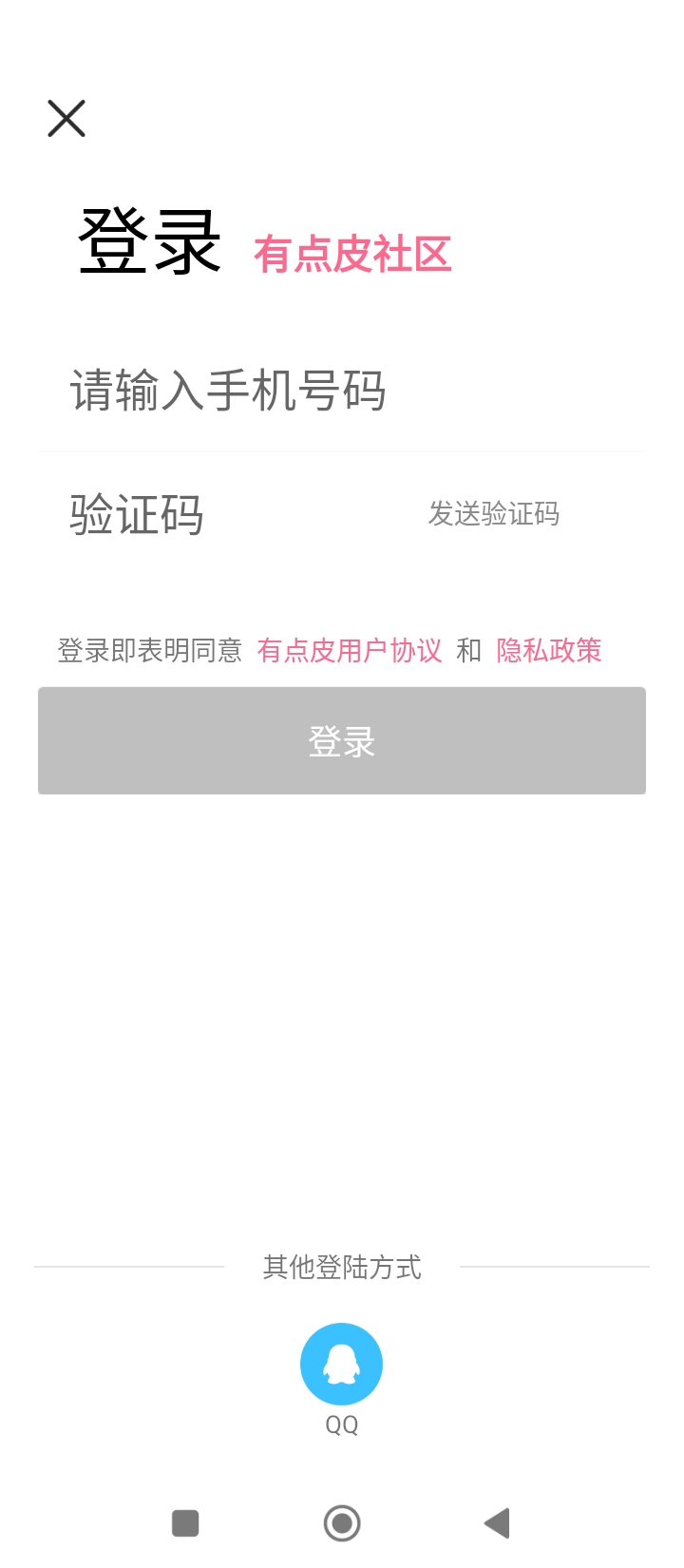 有点皮下载安装更新_有点皮平台手机版v2.1.0.20200116