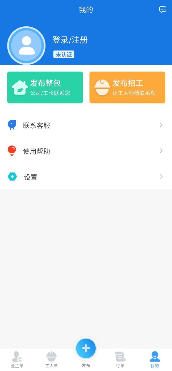大鱼装修登陆注册_大鱼装修手机版app注册v6.16