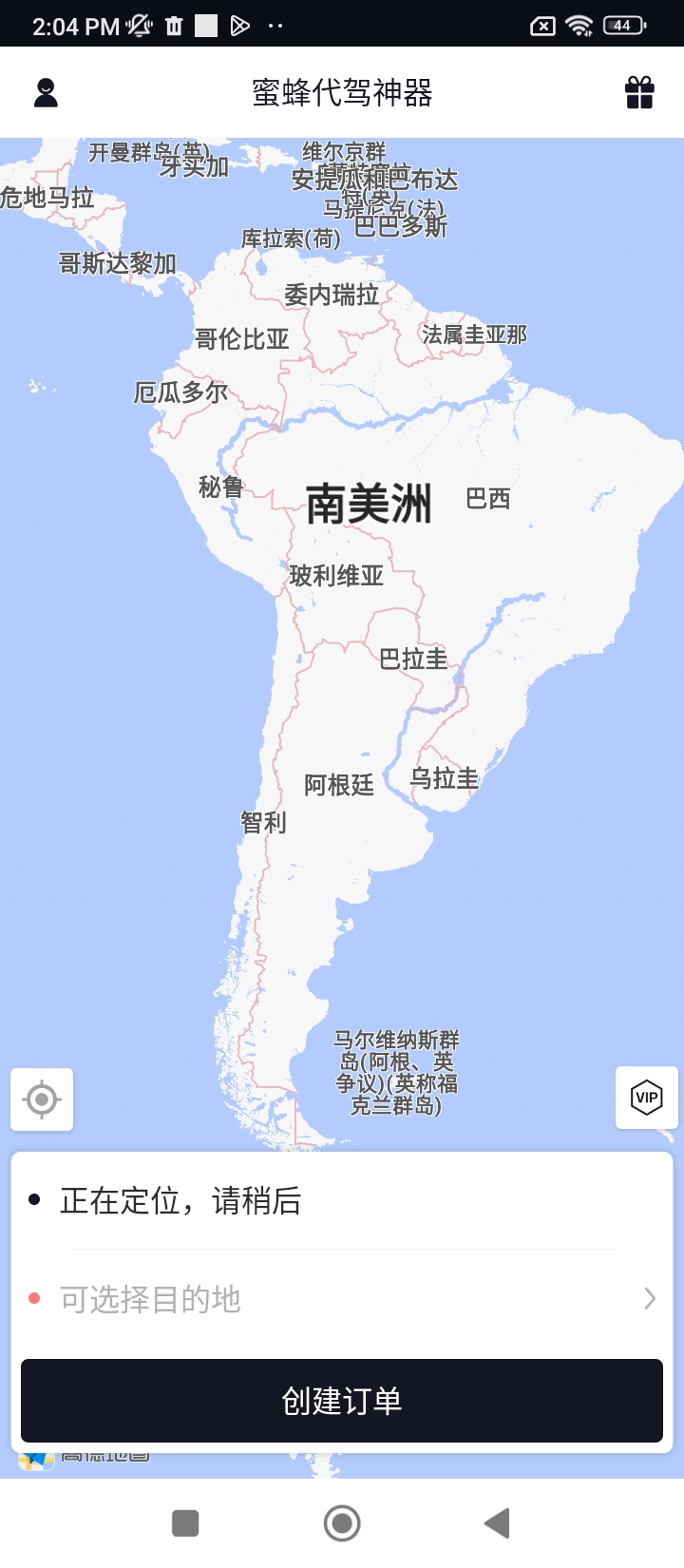 蜜蜂代驾神器app下载安卓版本_蜜蜂代驾神器应用免费版v1.1.0