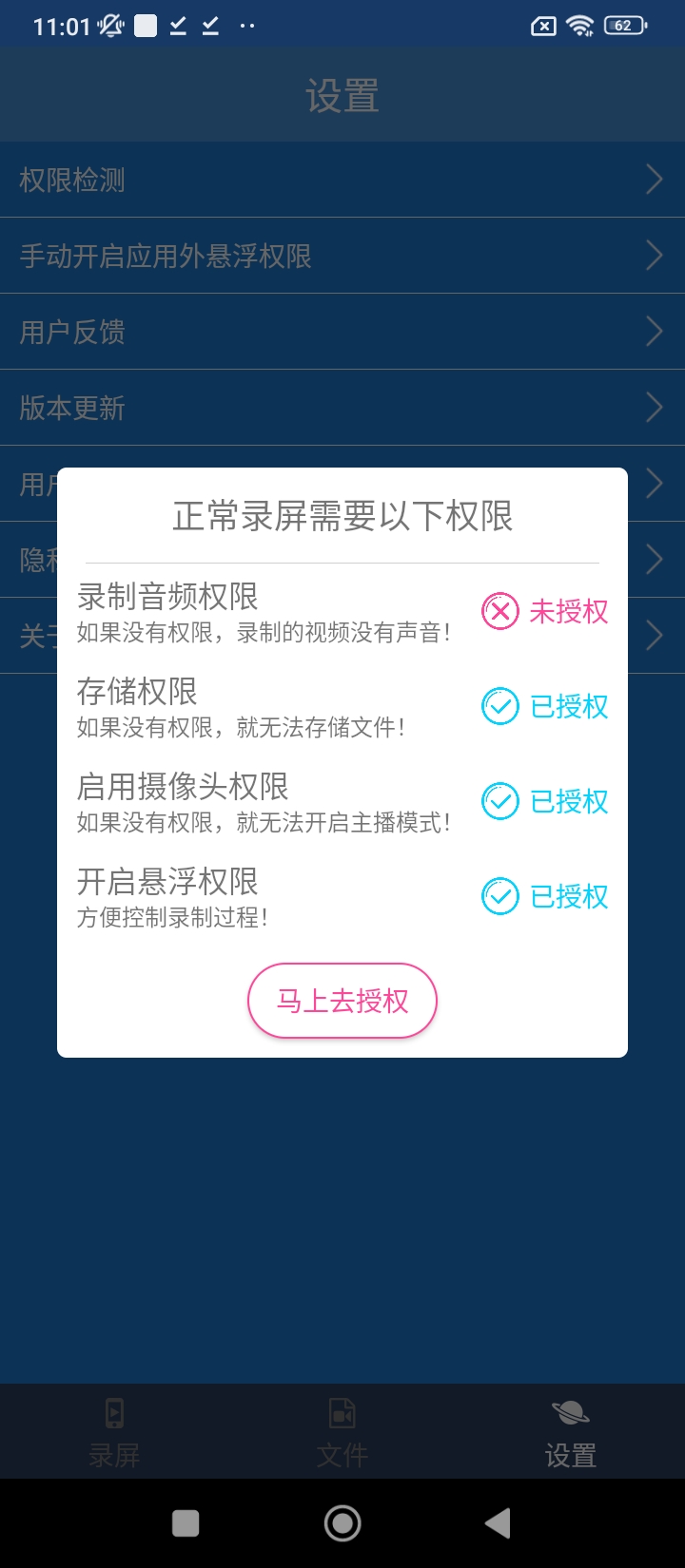 手机录屏大师屏幕录制软件app手机下载_手机录屏大师屏幕录制软件网站链接v1.77