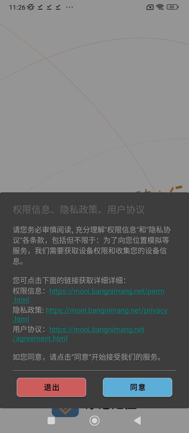 摩尼定位虚拟位置正版下载_摩尼定位虚拟位置正版app下载安卓v1.7