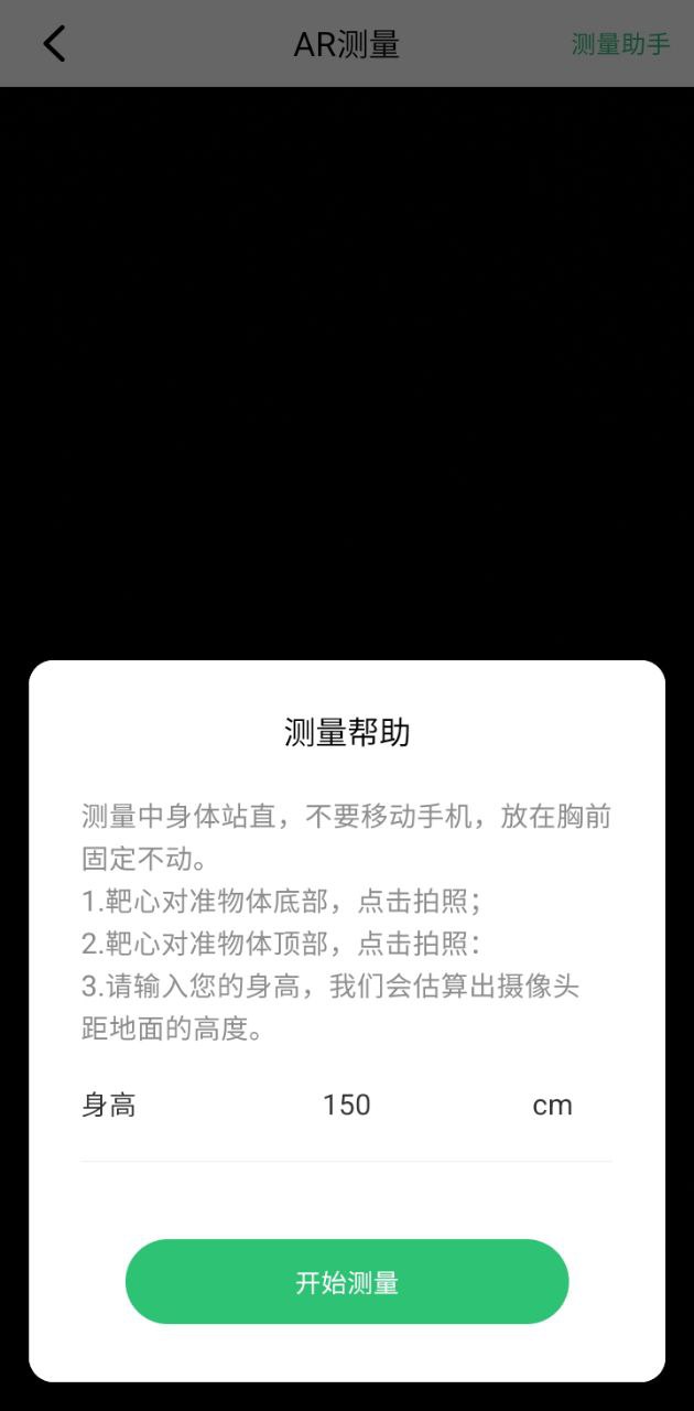 手机尺子测试仪安全版_手机尺子测试仪安全版下载v3.6.9