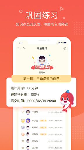 一起学网校安卓软件最新安装_一起学网校软件下载v3.9.16.1001