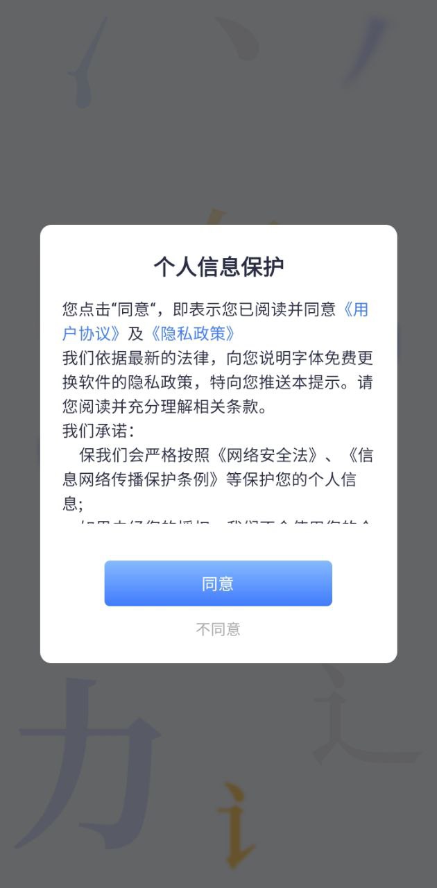 下载酷炫字体大全安装_酷炫字体大全安卓手机app安装v1.1.9