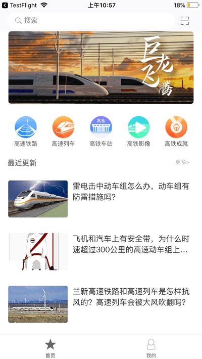 巨龙飞腾应用_巨龙飞腾正版v2.106.224