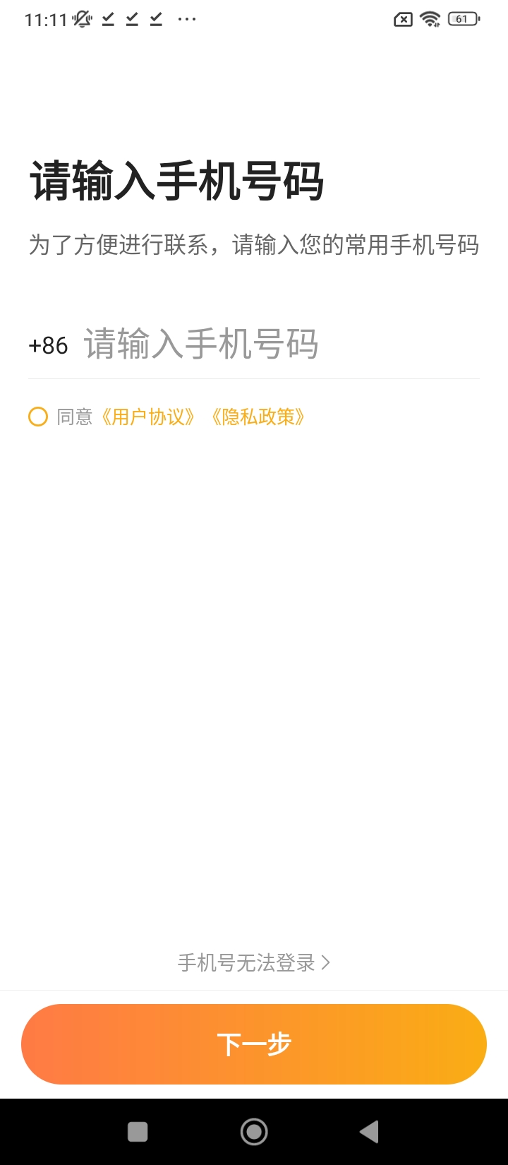 逸乘车主手机网址_逸乘车主网站平台v6.00.0.0001