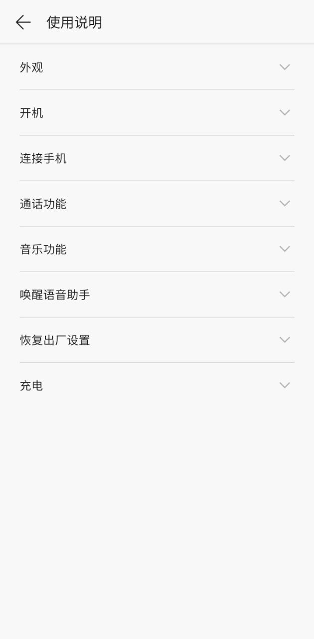 flypods青春版手机下载安装_flypods青春版app手机版v1.0.2.137