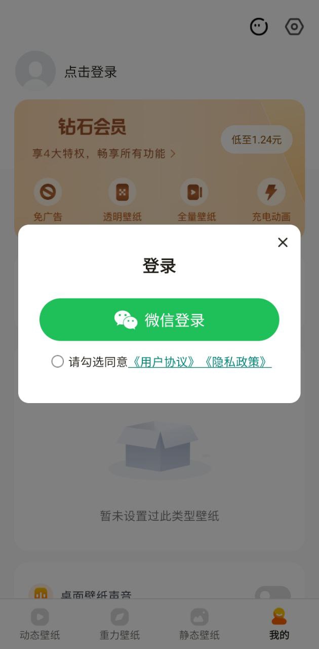麦麦动态壁纸应用纯净版下载_下载麦麦动态壁纸2024应用v1.2.0