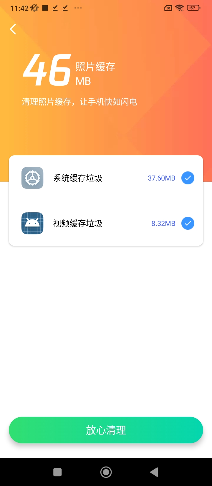 网页版腾讯相册管家网址_腾讯相册管家网页版免费网址v5.1.13
