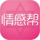 情感帮注册账号_情感帮首页登录v5.5.6