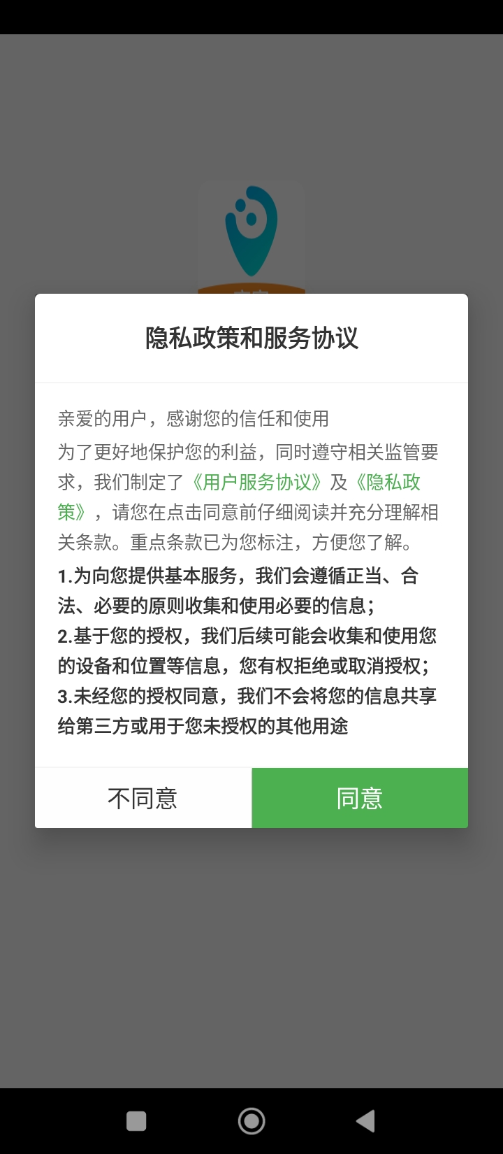 逐趣同城商家版安卓软件免费下载_逐趣同城商家版纯净版免费v1.3.7