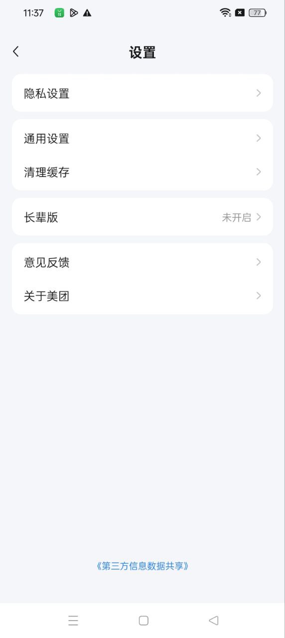 美团最新地址_美团下载安装appv12.21.403