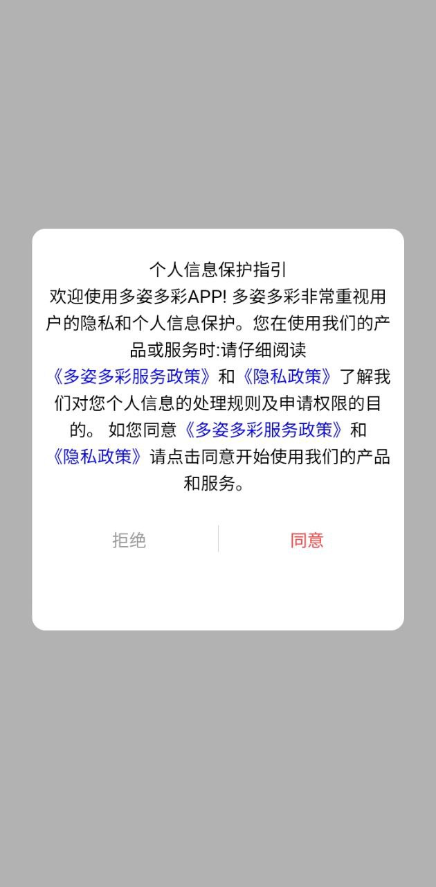 直接安装多姿多彩商城_多姿多彩商城网站网址v1.1.4