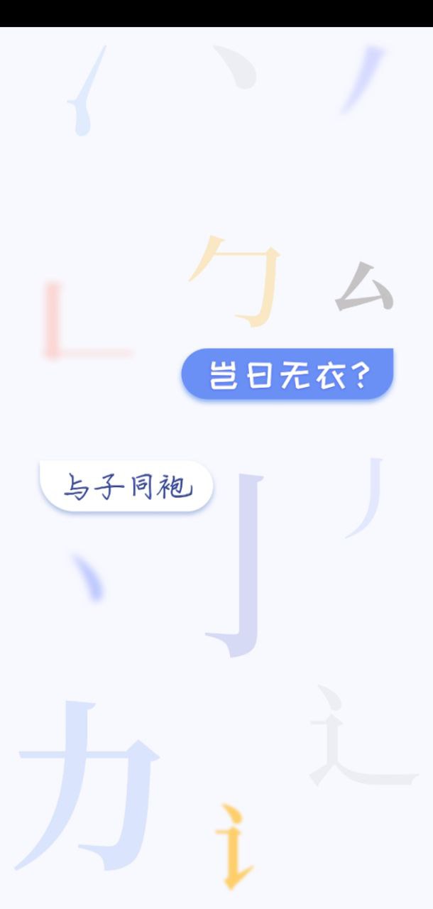 下载酷炫字体大全安装_酷炫字体大全安卓手机app安装v1.1.9