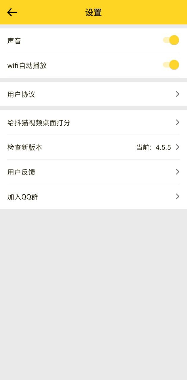抖猫视频桌面app_抖猫视频桌面安卓软件免费版v4.5.5