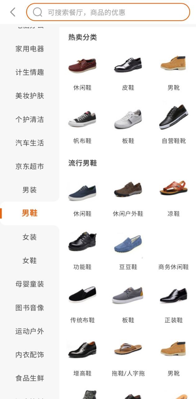 省点app下载安卓_省点应用下载v1.91.1