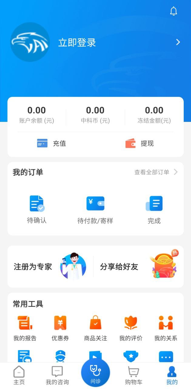 中科名兽医2024应用_中科名兽医安卓版下载v2.10.1