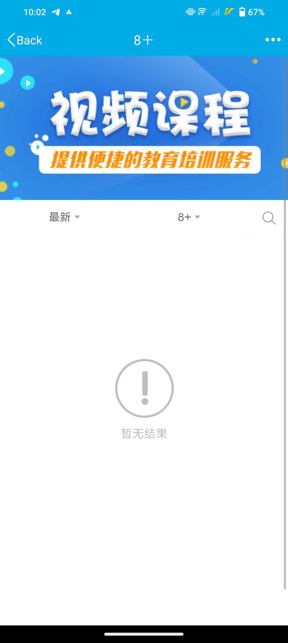 机器人创客app下载安卓_机器人创客应用下载v.6.8.6