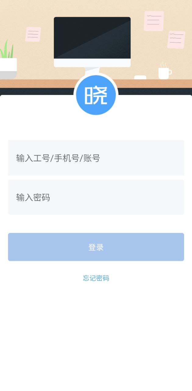 晓助手注册下载app_晓助手免费网址手机登录v4.12.8