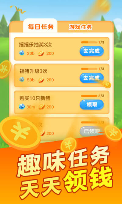 阳光养猪场2024最新版_阳光养猪场安卓软件下载v1.5.3