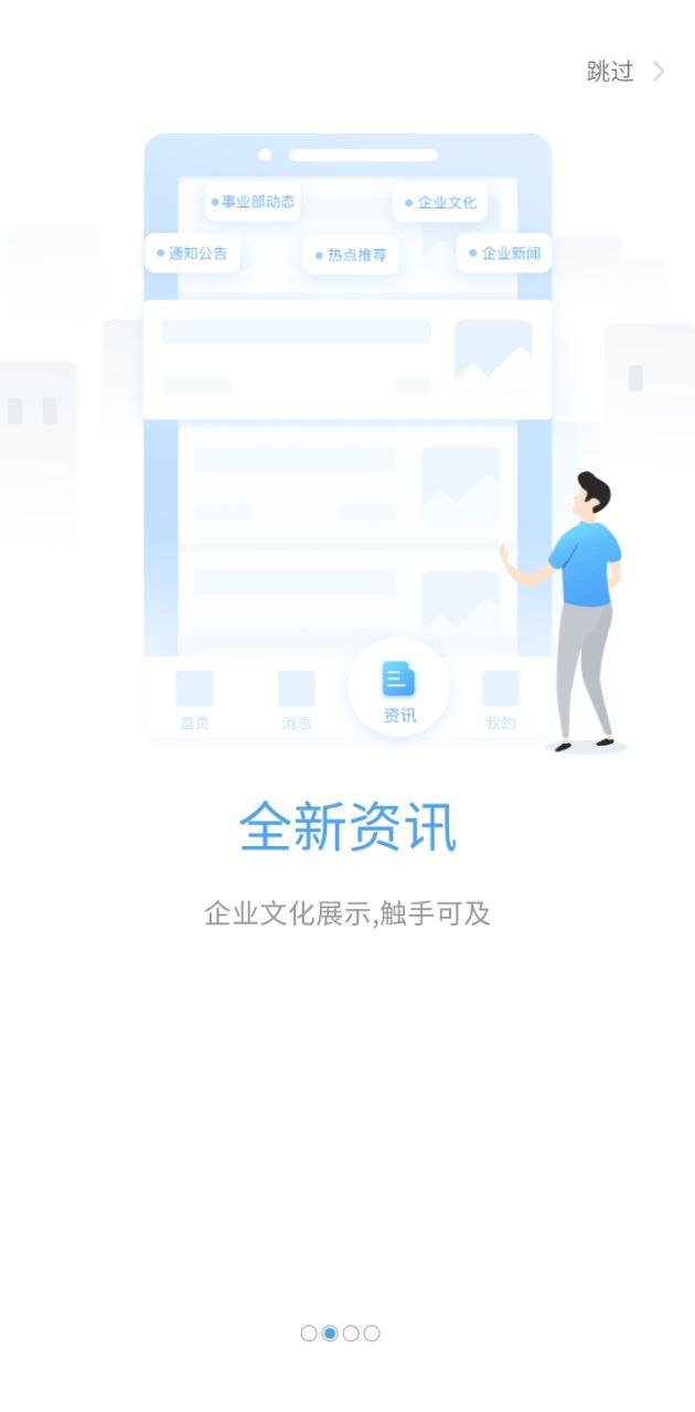 晓助手注册下载app_晓助手免费网址手机登录v4.12.8