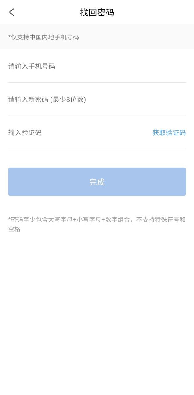 晓助手注册下载app_晓助手免费网址手机登录v4.12.8
