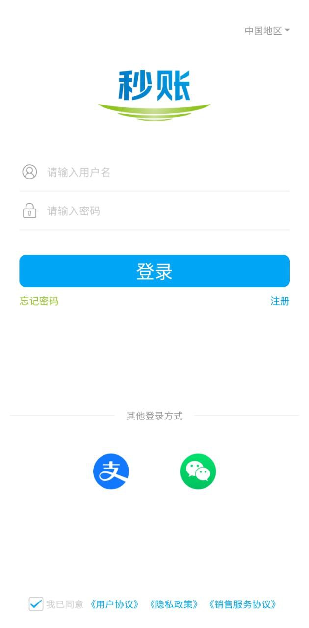 秒账登录首页_秒账网站首页网址v5.5.5.1