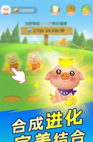 阳光养猪场2024最新版_阳光养猪场安卓软件下载v1.5.3