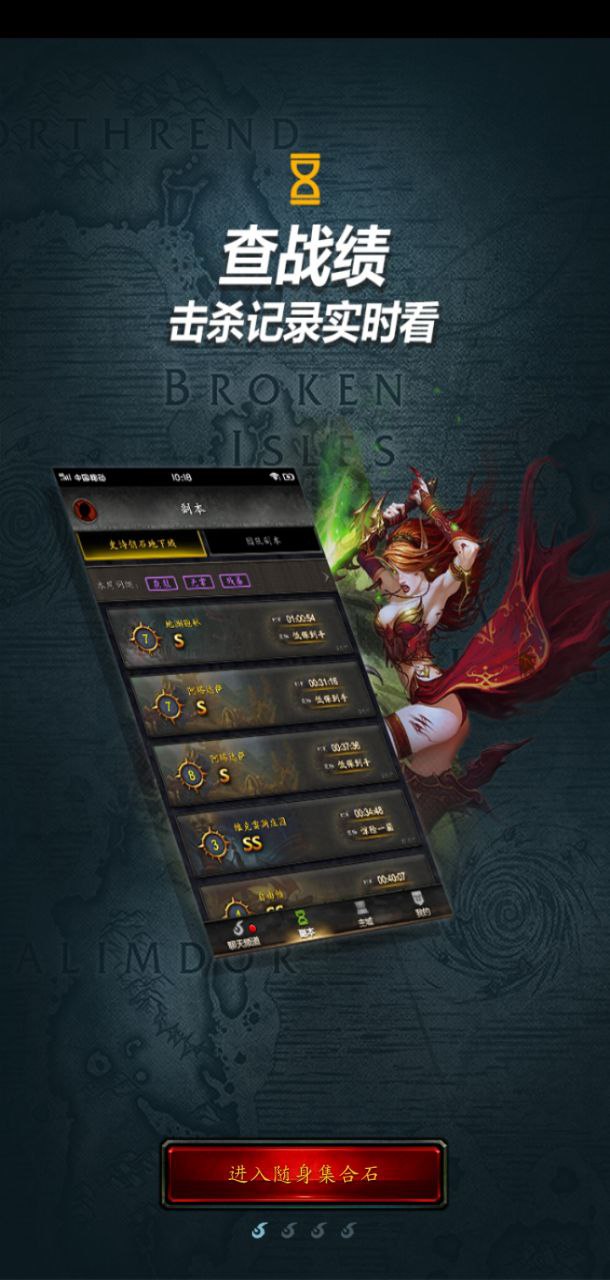 随身集合石app下载免费_随身集合石平台appv1.58