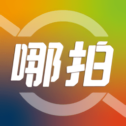 哪拍网2024最新版_哪拍网安卓软件下载v2.9.0