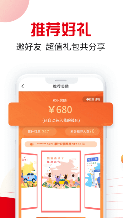 万顺叫车乘客端网站最新版下载_万顺叫车乘客端网站登录v6.6.2