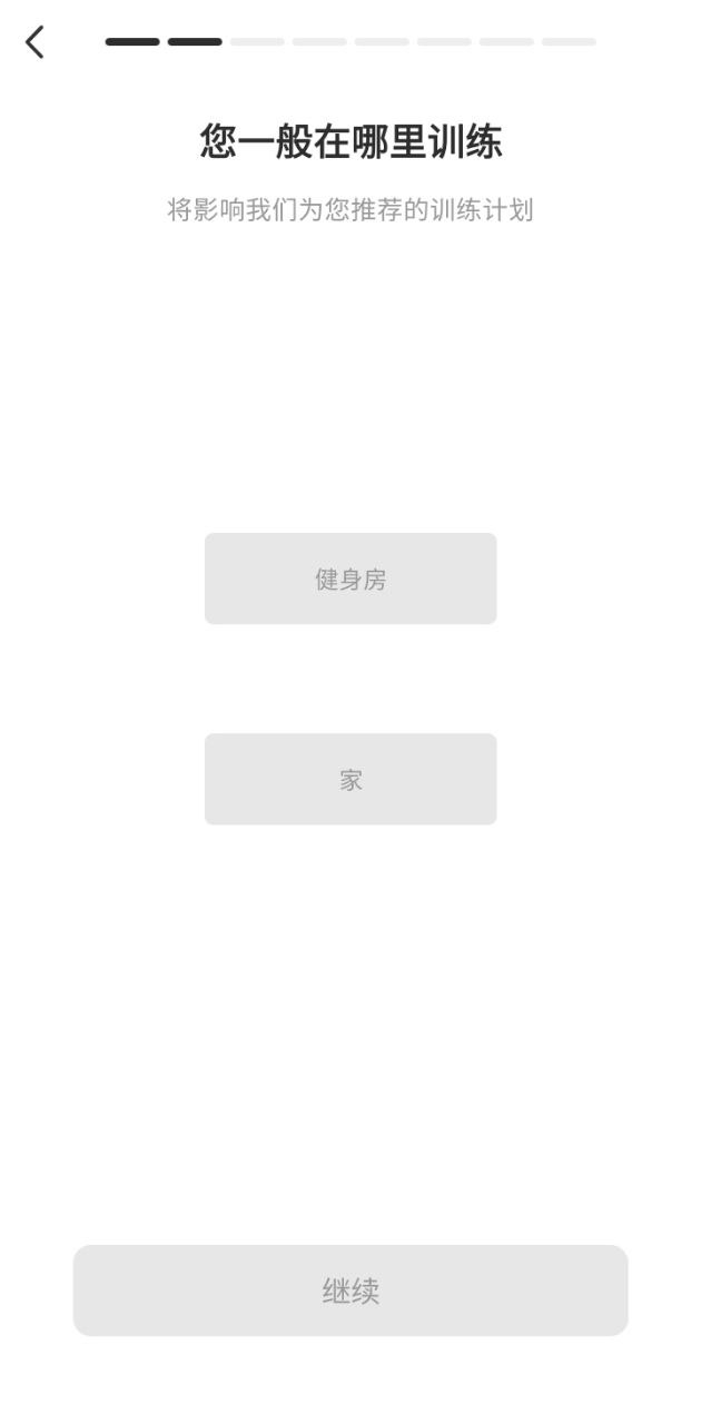 change健身网站最新版下载_change健身网站登录v4.3.13