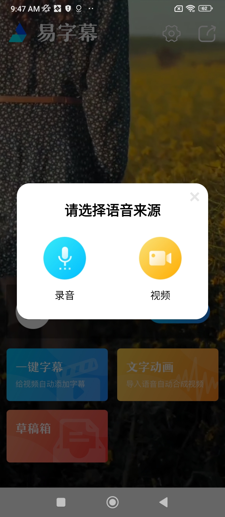 易字幕登陆注册_易字幕手机版app注册v2.7.3