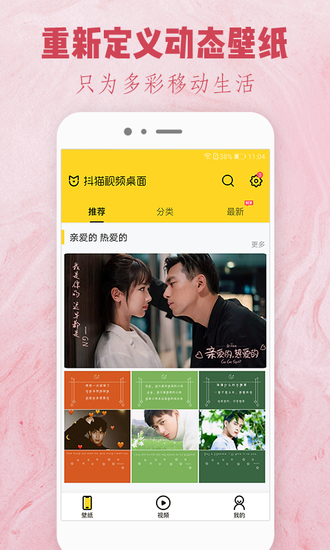 抖猫视频桌面app_抖猫视频桌面安卓软件免费版v4.5.5