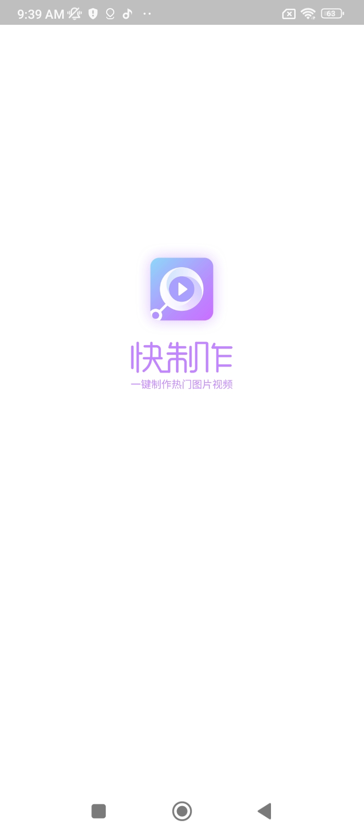 快制作app下载最新_快制作应用纯净版下载v2.2.2
