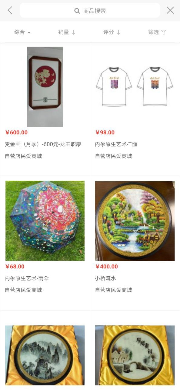 民爱商城注册下载app_民爱商城免费网址手机登录v1.6.0