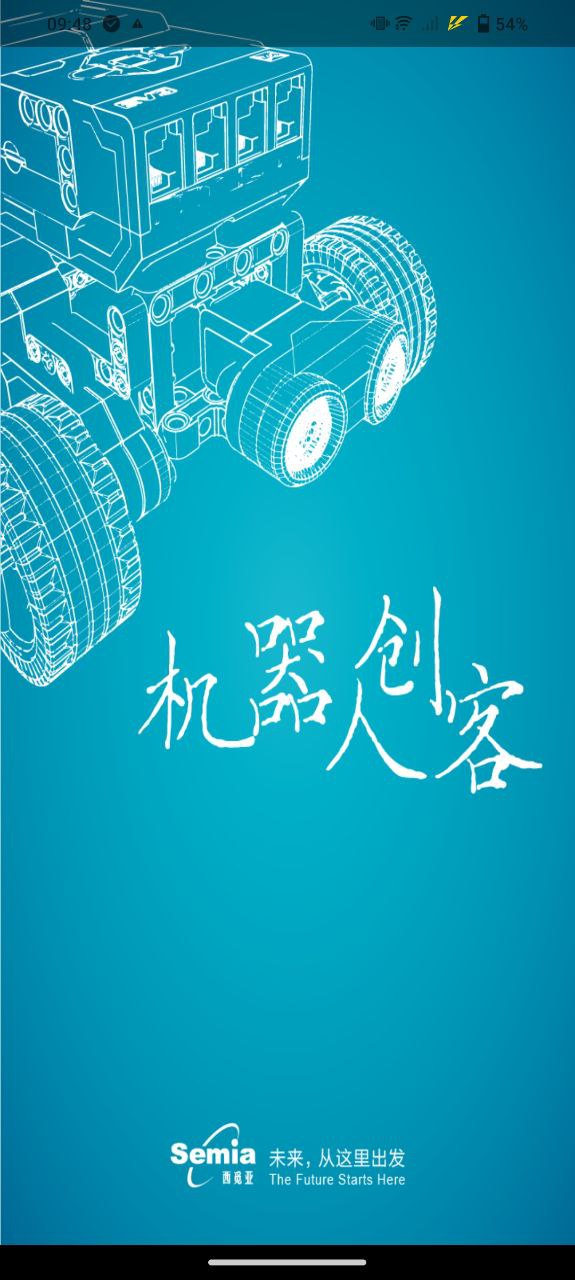 机器人创客app下载安卓_机器人创客应用下载v.6.8.6
