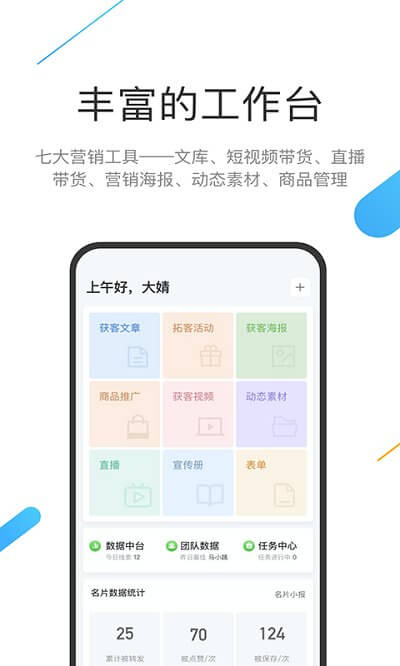 云知数据app下载_云知数据安卓软件最新安装v1.4.2