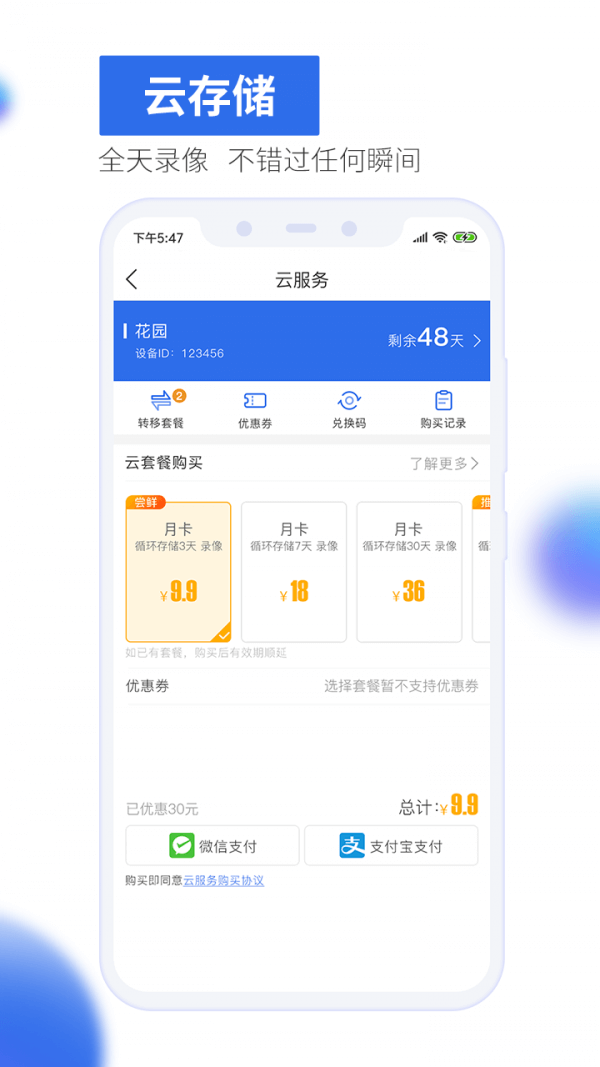 有看头app_有看头安卓软件免费版v46.00.92