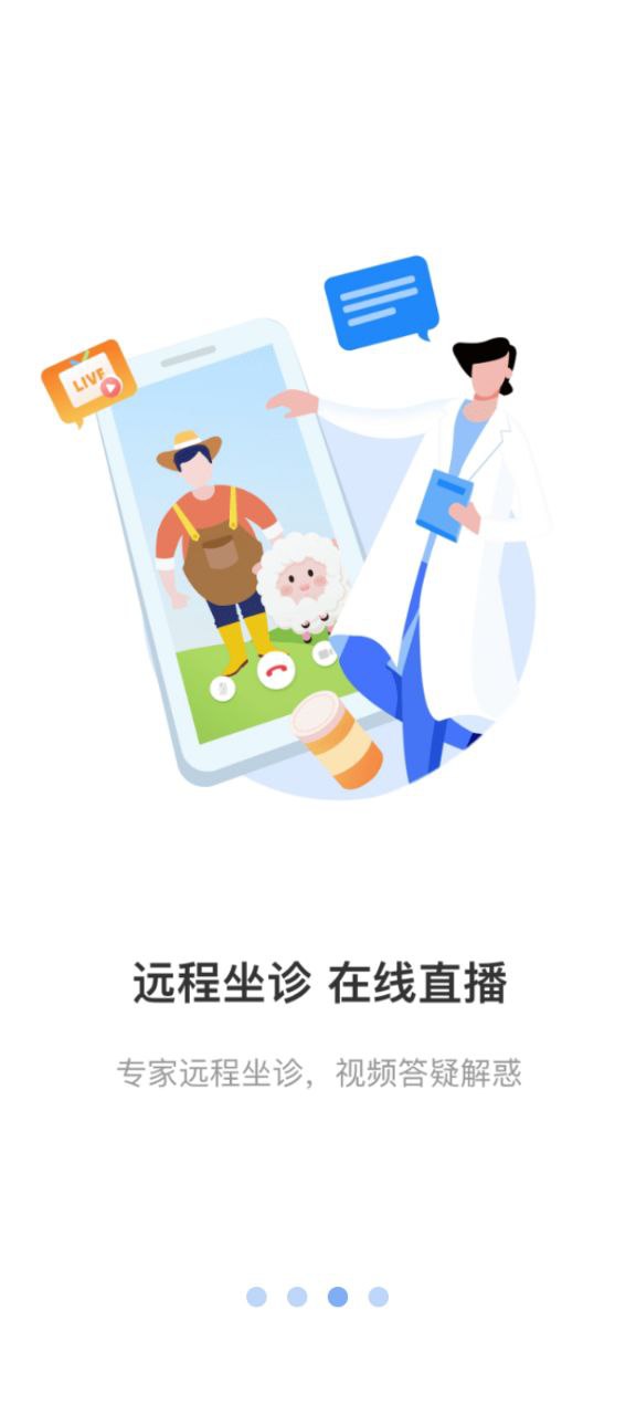 中科名兽医2024应用_中科名兽医安卓版下载v2.10.1
