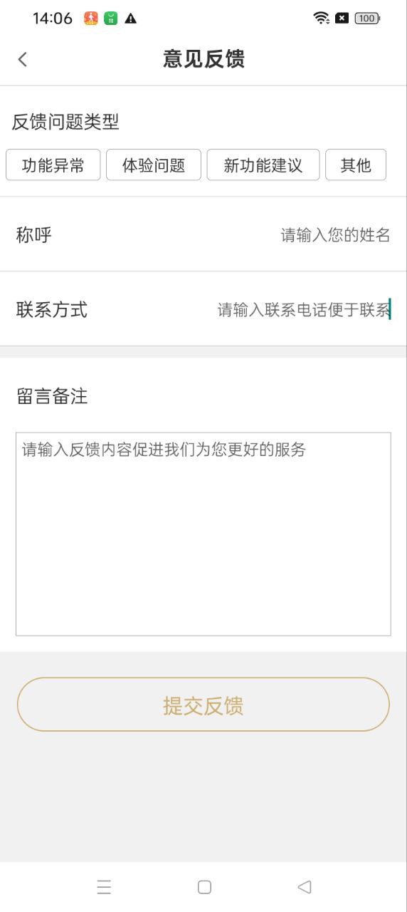 噼里啪智能财税登陆注册_噼里啪智能财税手机版app注册v4.0.11