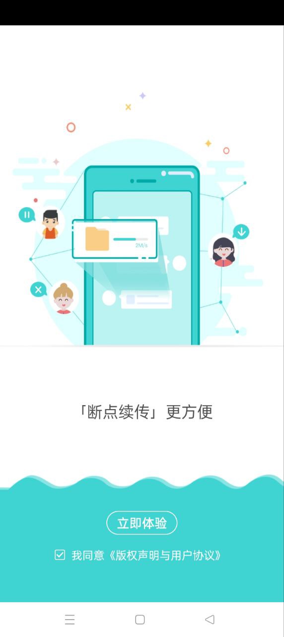 优久优盘手机开户_优久优盘手机网址v3.9.0