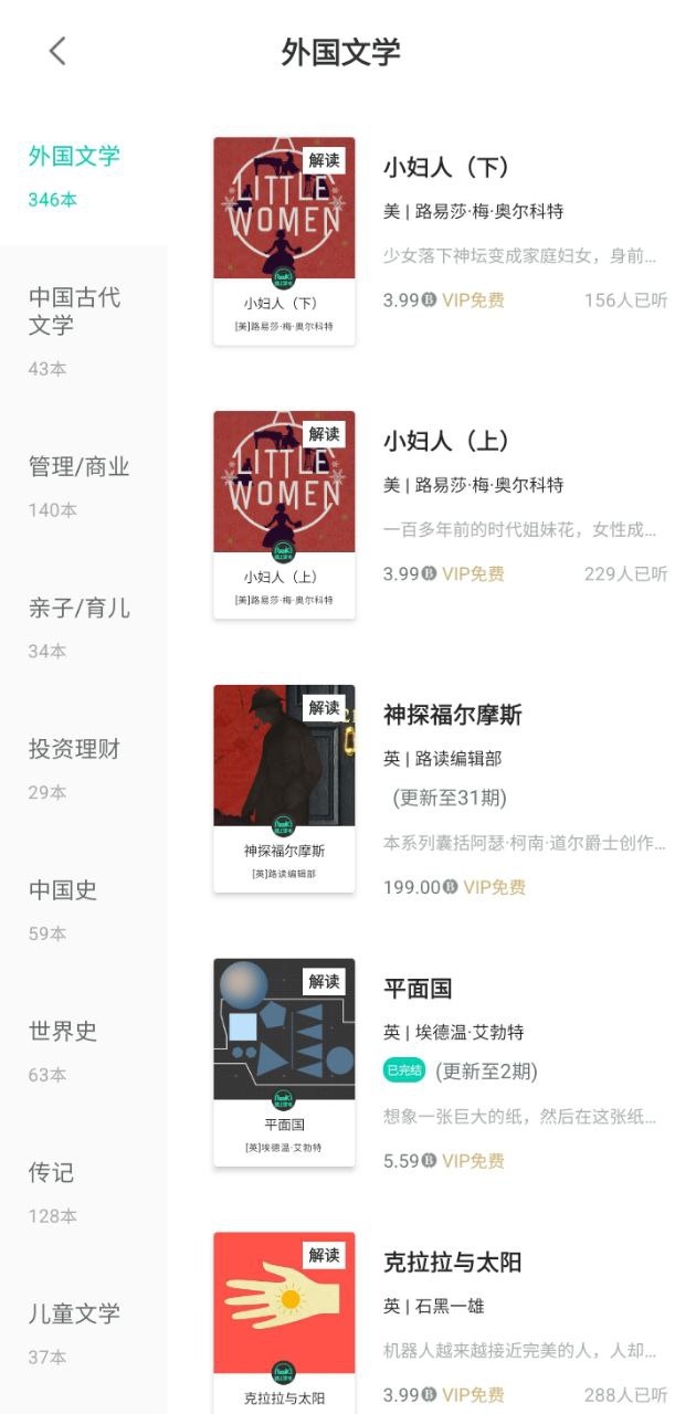 路上读书app_路上读书安卓软件免费版v4.2.4